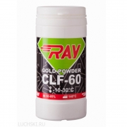 Порошок с высоким содержанием фтора ЛУЧ-RAY CLF60 -10…-30°С