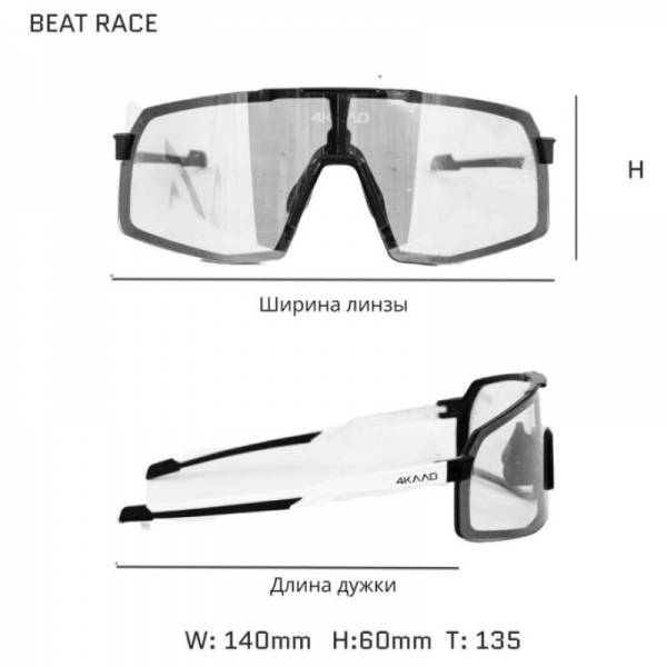 Очки спортивные 4KAAD BEAT RACE Очки спортивные 4KAAD BEAT RACE